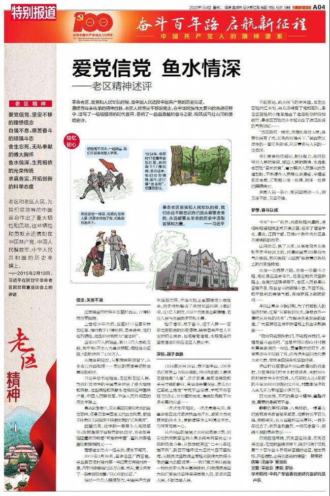 全靠你啦!罗凯文多次站出来止血 半场三分5中4&7罚全中轰21分5板